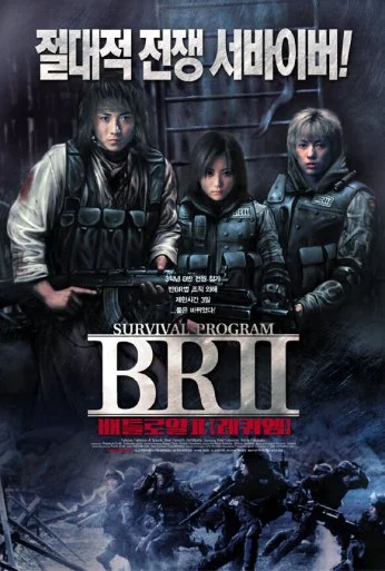 Королевская битва 2 (2003) онлайн бесплатно